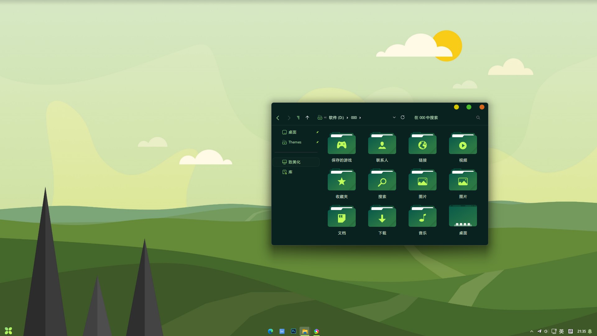 图片[2]-暗绿 Greenland Win10主题+Win11主题-极客源码