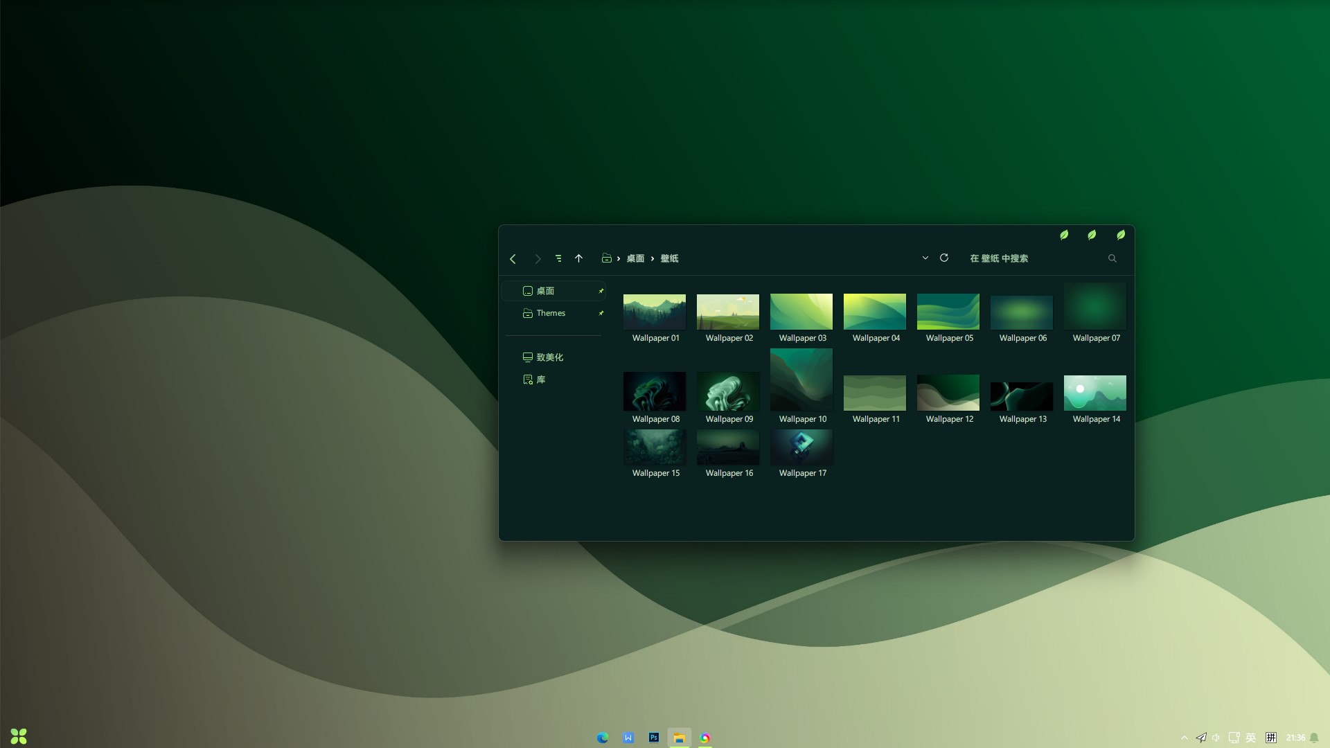 图片[3]-暗绿 Greenland Win10主题+Win11主题-极客源码